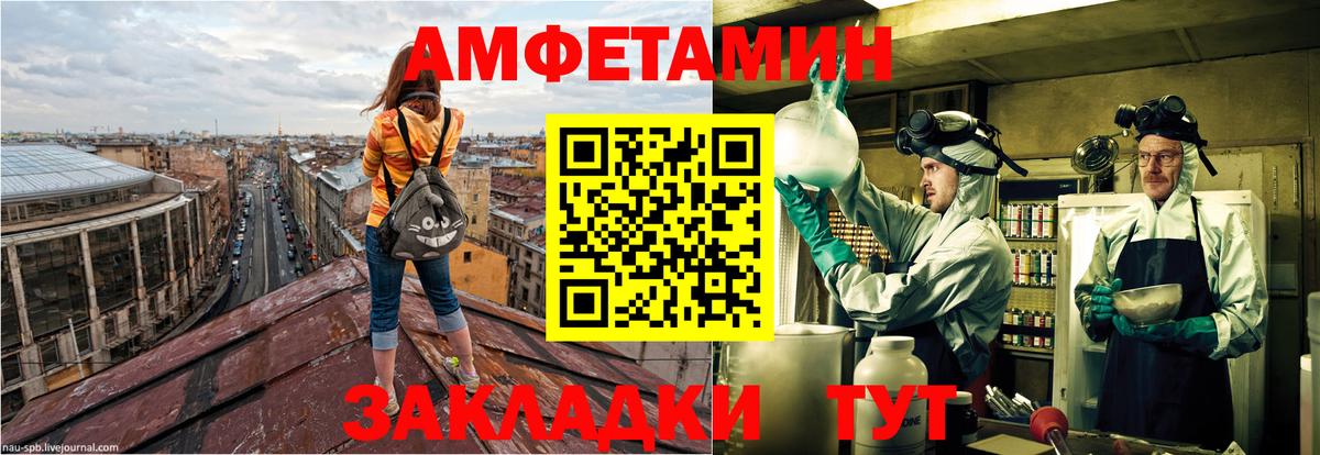 Amphetamine 98% Заволжье