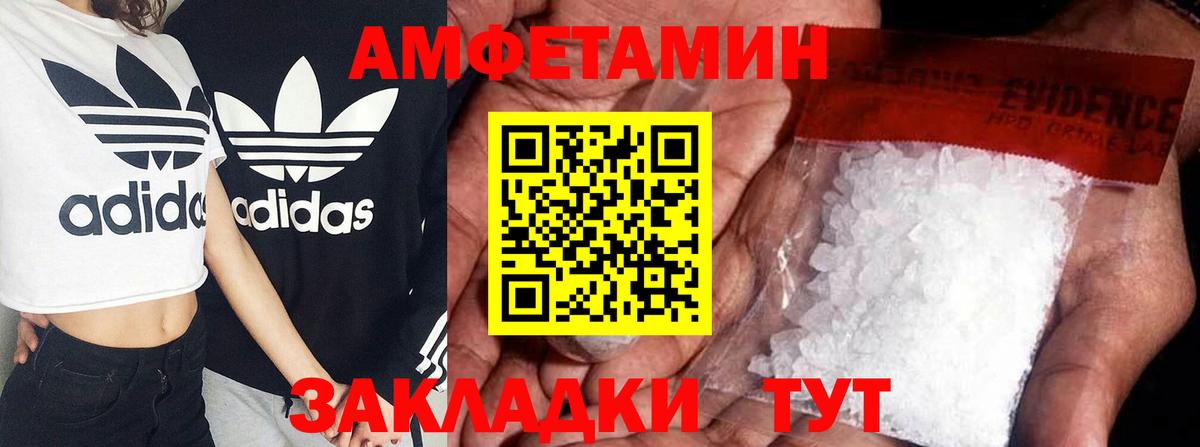 Амфетамин Розовый  Вход с VPN  АМФ  Заволжье 
