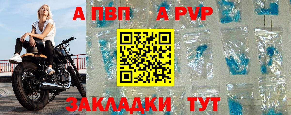 А ПВП СК Заволжье