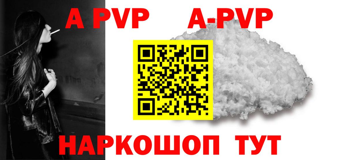 A-PVP крисы CK  А ПВП VHQ  Вход с VPN  Заволжье 