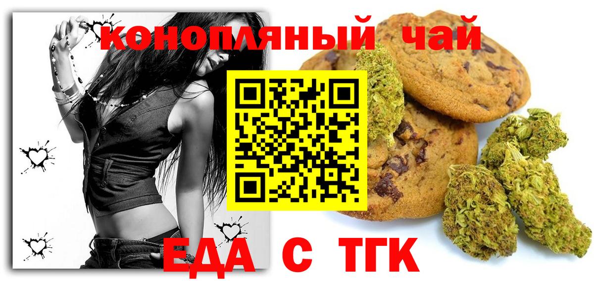 Cannafood конопля  Вход с VPN  Заволжье 