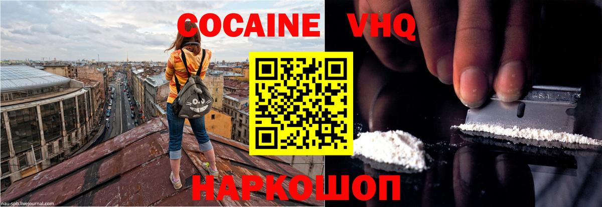 COCAIN  КОКАИН VHQ  Заволжье  Вход с VPN  Кокаин Columbia 