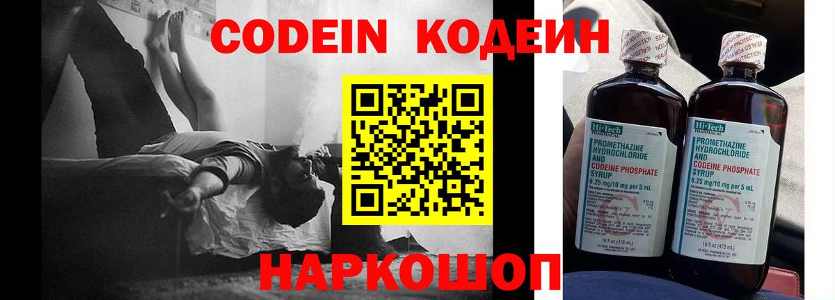 Марихуана  Кетамин  NBOMe  Мефедрон кристаллы  ГАШ  КОКАИН  Вход с VPN  Заволжье  Вейп ТГК 