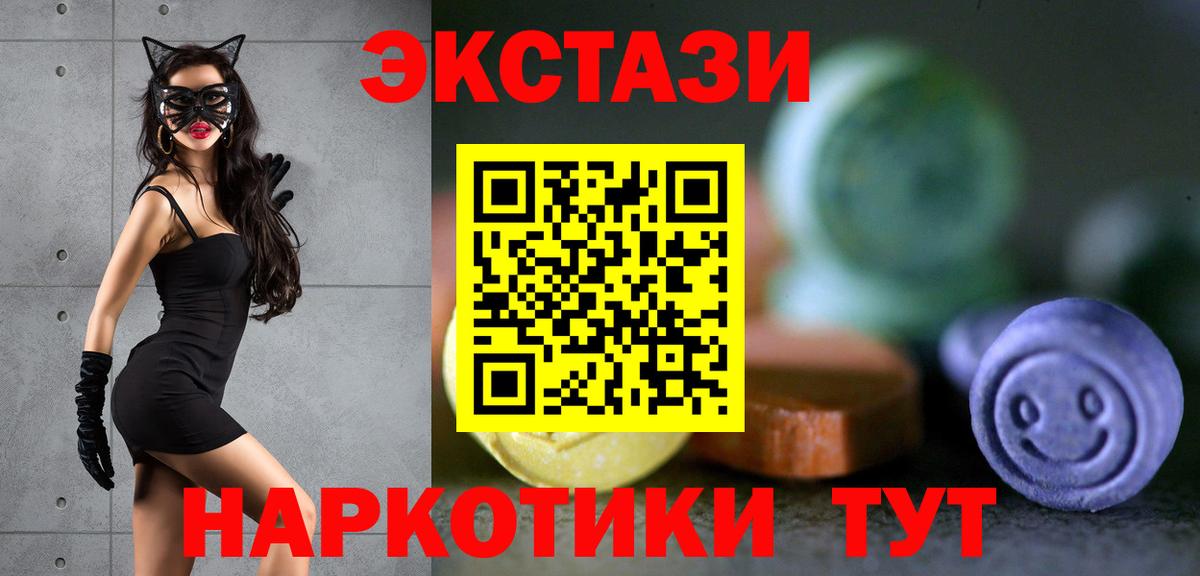 Ecstasy  Ecstasy louis Vuitton  Вход с VPN  Заволжье 