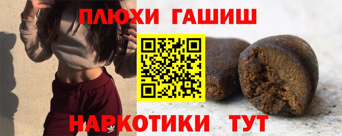 ГАШ  Вход с VPN  Заволжье  Гашиш Изолятор  ГАШИШ Ice-O-Lator 