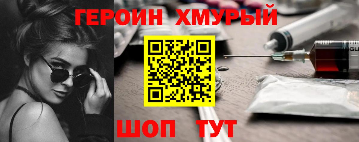 ГЕРОИН афганец  Вход с VPN  Заволжье 