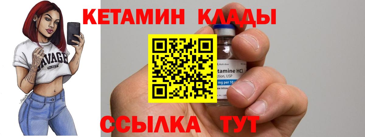 Заволжье  Кетамин VHQ  Кетамин VHQ  Вход с VPN 
