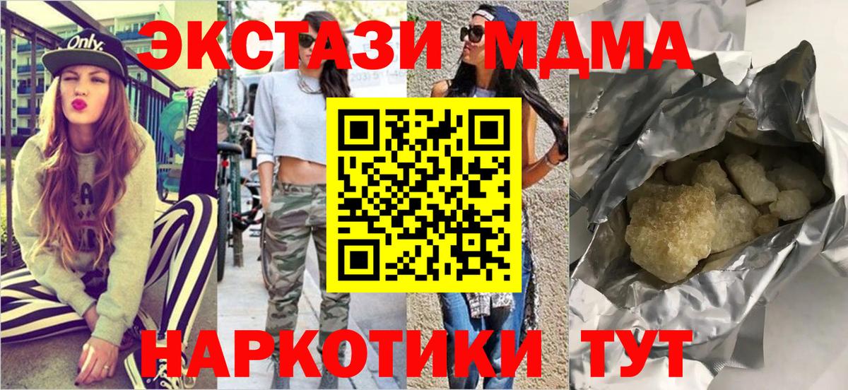 МДМА молли Заволжье