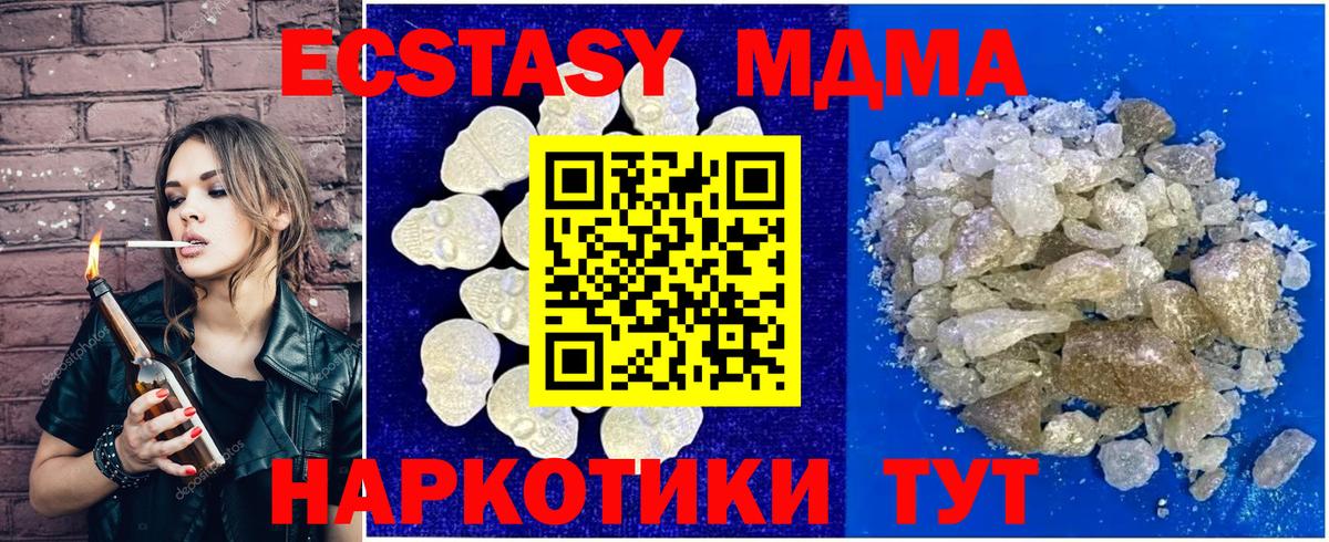 МДМА VHQ  Вход с VPN  MDMA  Заволжье 