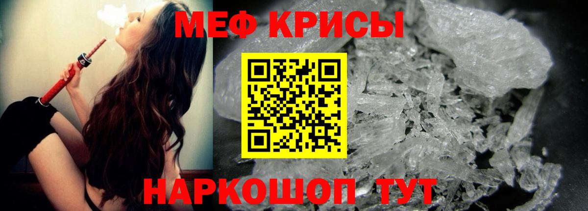 МЕФ кристаллы Заволжье