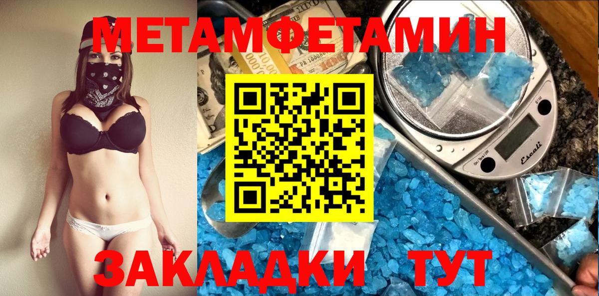 МЕТАМФЕТАМИН Декстрометамфетамин 99.9% Заволжье