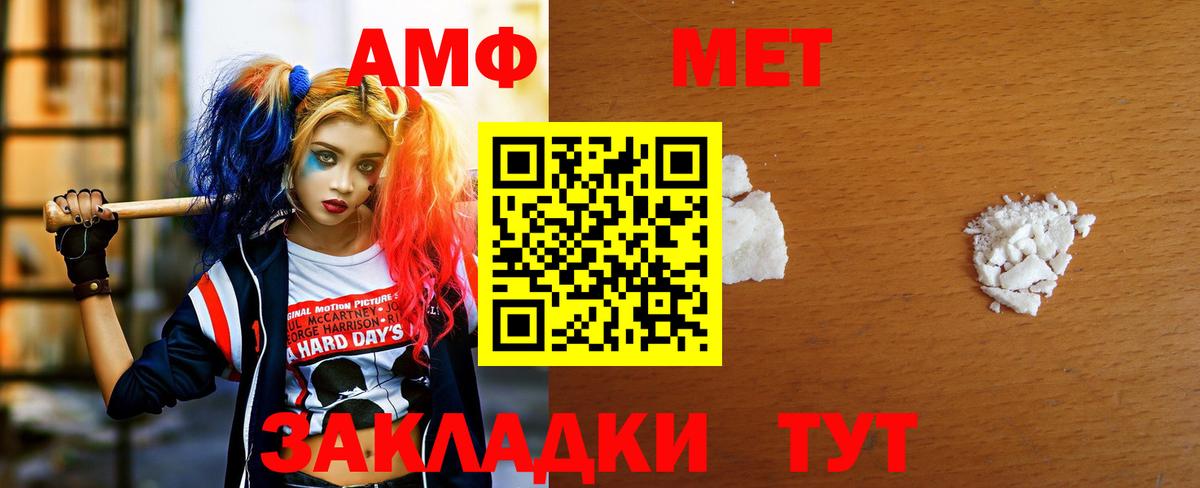 Метамфетамин пудра  Вход с VPN  Заволжье 