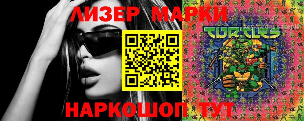 Марки NBOMe 1,8мг  Вход с VPN  Заволжье  Марки NBOMe 1,8мг 