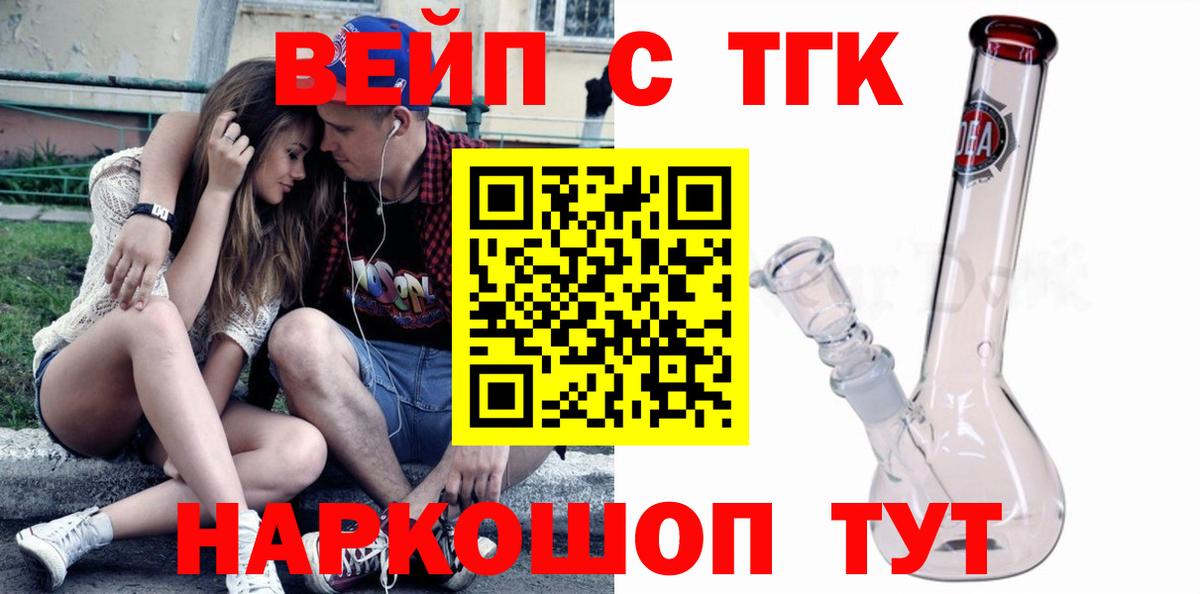Дистиллят ТГК вейп с тгк Заволжье