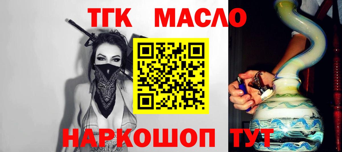 ТГК концентрат  закладки  Заволжье  ТГК Wax  Вход с VPN 